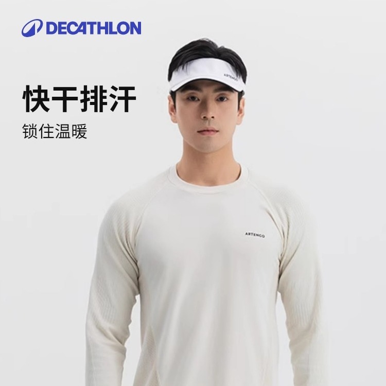 迪卡侬 DECATHLON 男款速干长袖 8649627 79.9元