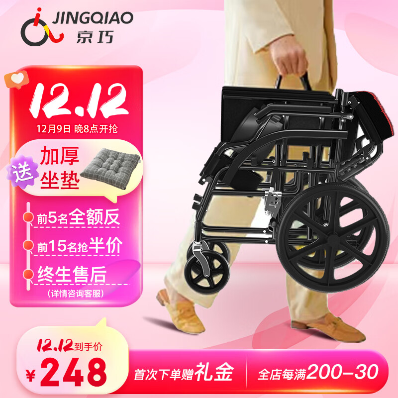 京巧 手动轮椅车轻便折叠便携式手推轮椅免充气轮胎老年人残疾人代步四轮