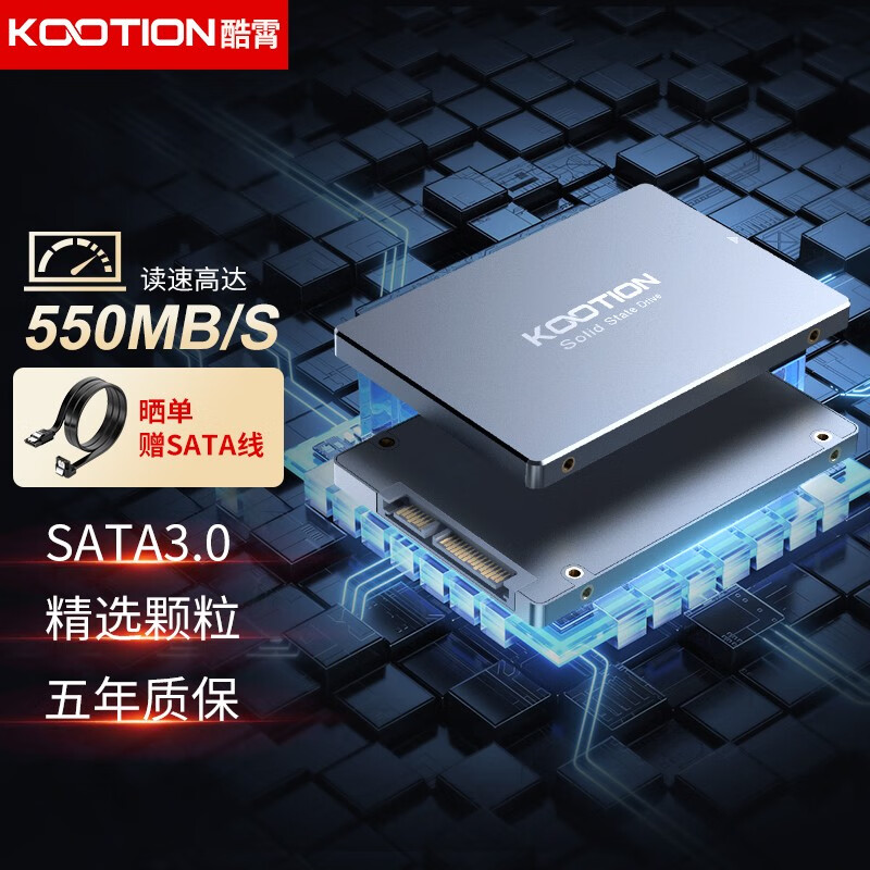 KOOTION 固态硬盘512GB SATA3.0 162元（需用券）