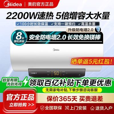 美的电热水器家用出租房储水式卫生间洗澡速热小型储水式50/60升 机械款40