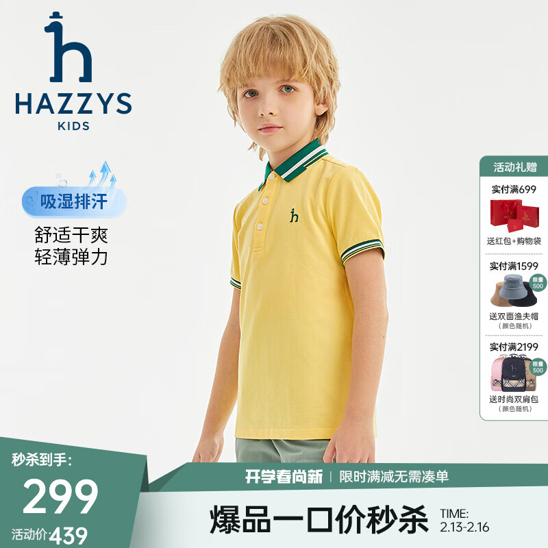 HAZZYS 品牌童装男童T恤2024夏季干爽透气排汗弹力宽松短袖POLO衫 奶酪黄 165cm 2