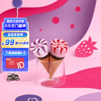 可爱多 和路雪 迷你可爱多甜筒 蓝莓草莓口味 冰淇淋家庭装 20g*10支 ￥6.92