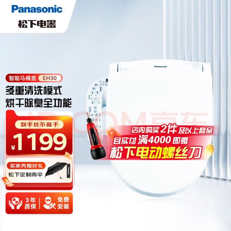 Panasonic 松下 DL-EH30CWS 智能马桶盖 1189.41元