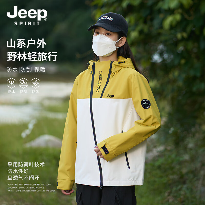 Jeep 吉普 男女同款撞色冲锋衣 荧光绿（2024年新款） ￥98.16