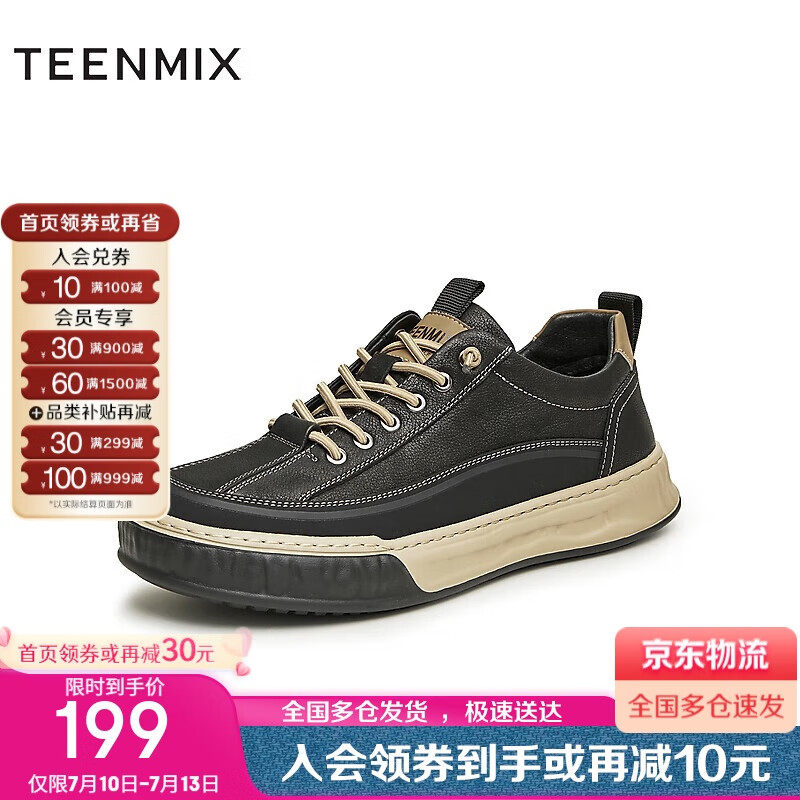 天美意 男鞋百搭帅气休闲运动男休闲鞋 黑色 40 516.6元(需用券)