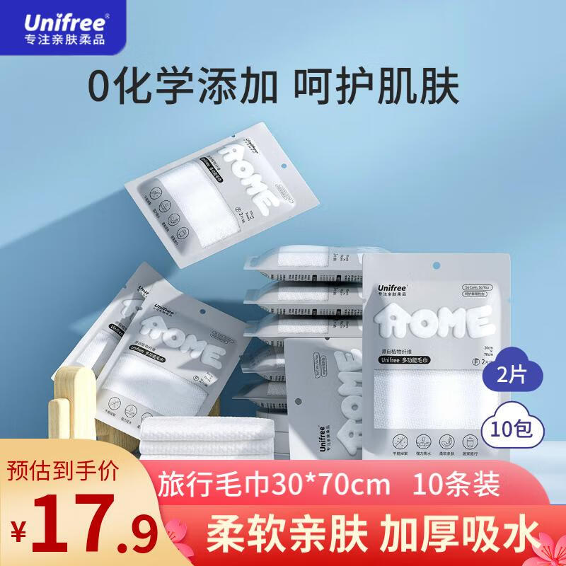 UNIFREE 一次性浴巾儿童浴巾 5包独立装 30*70功能毛巾 14.9元（需用券）