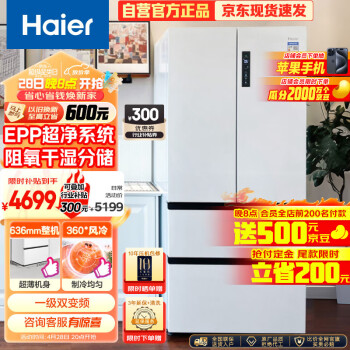 Haier 海尔 BCD-510WGHFD59WVU1 法式多门超薄嵌入式冰箱 510L 白色 4139元（需用券）