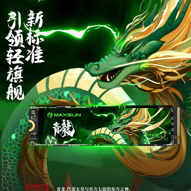 铭瑄 M.2NVMe PCIe3.0固态硬盘 321.75元 - 线报酷