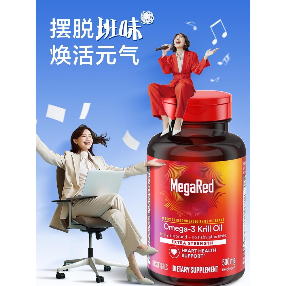 MegaRed 脉拓 磷虾油omega3软胶囊 500mg 80粒 2瓶装 204元（需买2件，共816元，需用