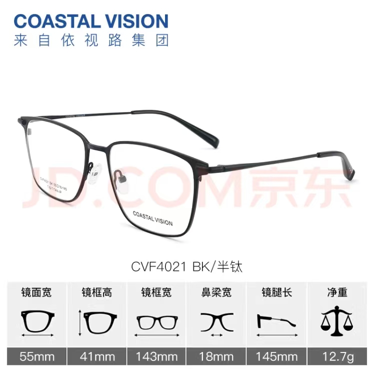 essilor 依视路 钻晶系列防蓝光1.60折射率镜片+钛金属镜框 299元（需用券）