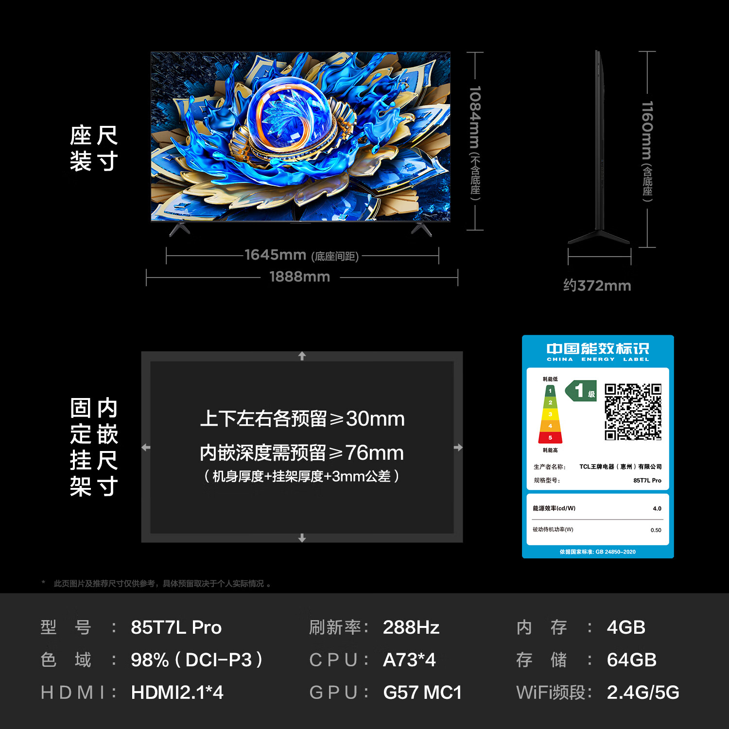 TCL 电视 85T7L Pro 85英寸 QD-Mini LED 蝶翼星曜屏 万象分区 6811.2元