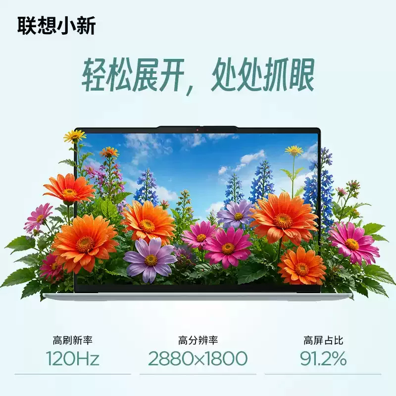 联想 小新 Air 14 4965.32元 - 线报酷