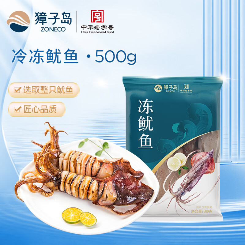 獐子岛 冻鱿鱼 3-5条 500g 30.73元 - 86线报