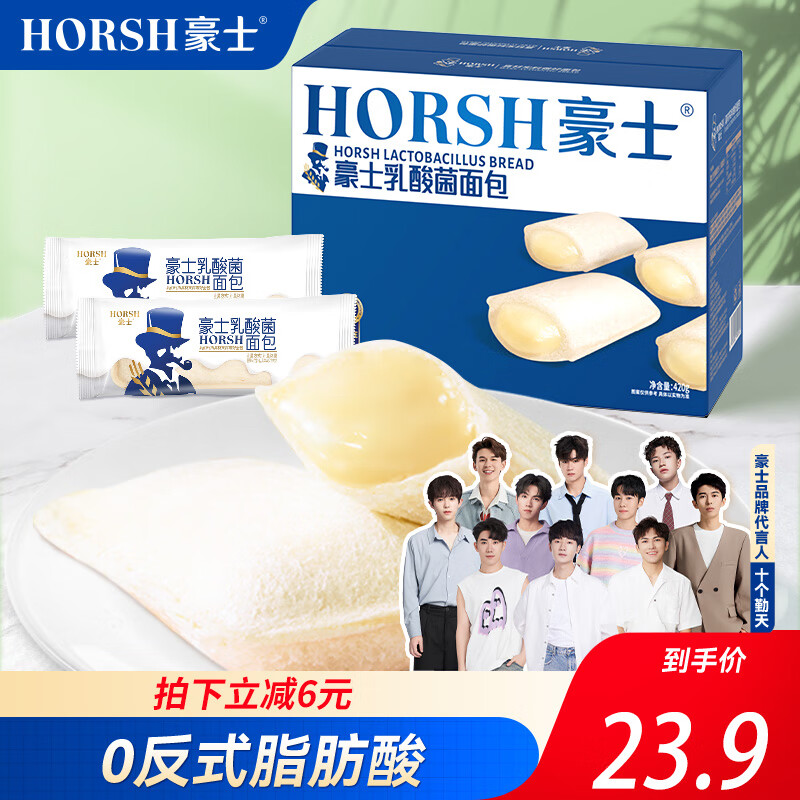 HORSH 豪士 乳酸菌面包 600g 20.9元（需用券）