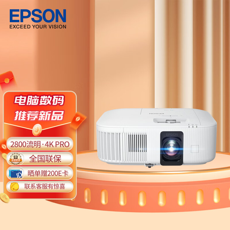 EPSON 爱普生 CH-TZ2800 投影仪 投影仪家用 8769元