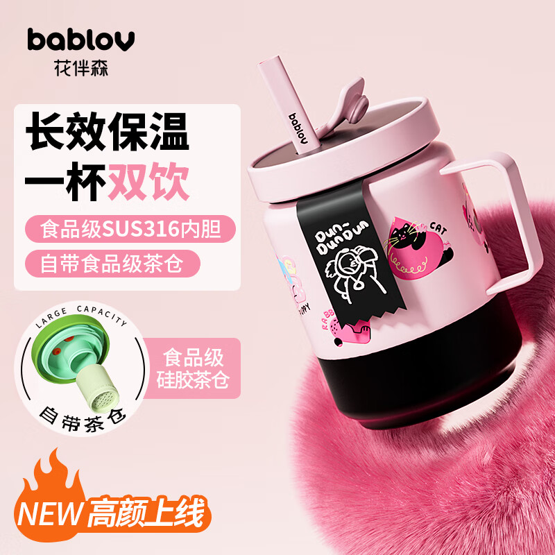 BABLOV 保温杯泡茶杯316不锈钢吸管水杯 31.55元（需用券）