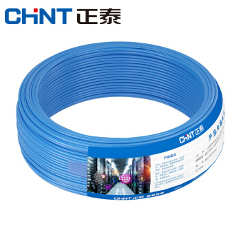 CHNT 正泰 电线电缆 BV1.5平方 蓝色 50m 79.2元