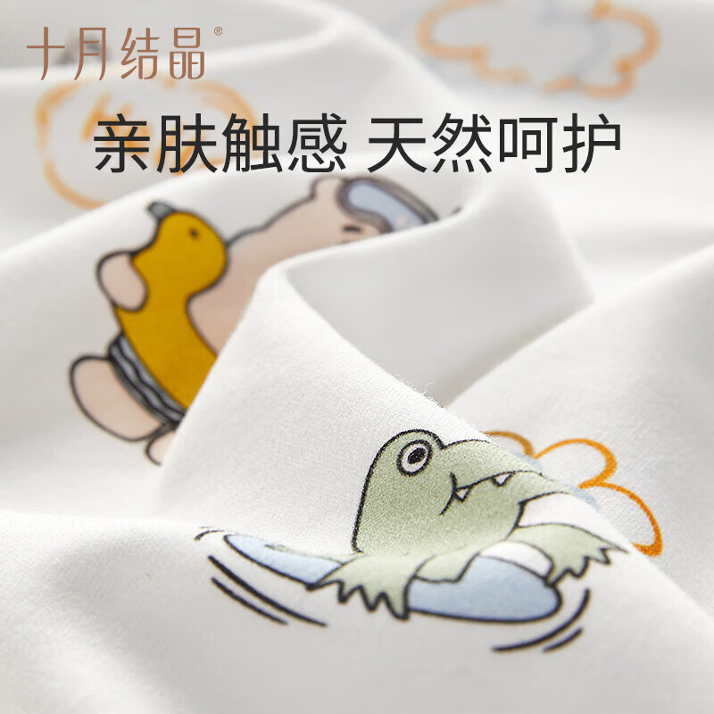 十月结晶 婴儿双层包单春秋款产房襁褓巾新生婴儿包被纯棉抱被 云端小兔 23.7元 - 清风线报
