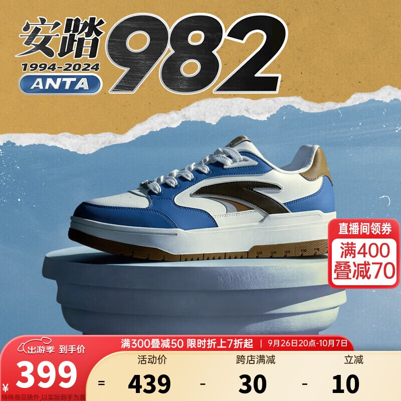 安踏 ANTA 982板鞋男鞋休闲鞋厚底耐磨运动鞋112448068 309元（需用券）