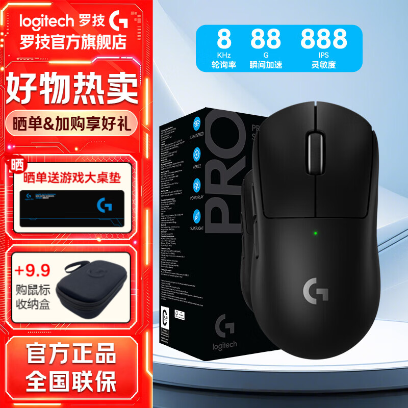 罗技 GPW3代黑色 到手价699抢！！！ 699元 - 线报酷