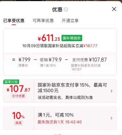 米家 小米电压力锅2Pro 5L 双胆 IH加热 App智联 611.23元 - 86线报 米家 小米电压力锅2Pro 5L 双胆 IH加热 App智联 611.23元 - 86线报