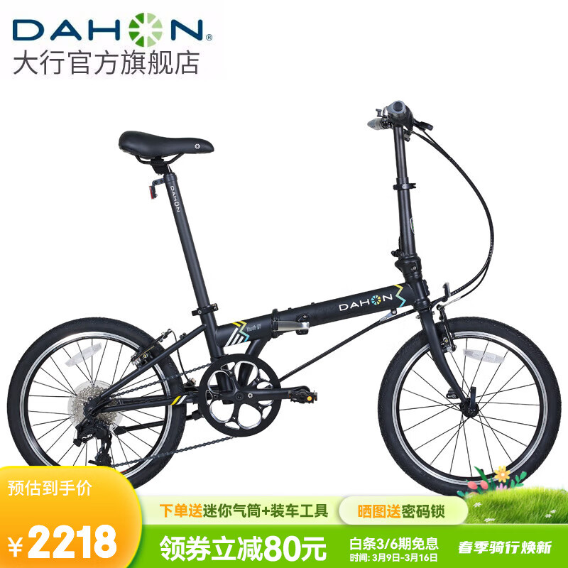 DAHON 大行 P8 折叠自行车 KAC082 丽面黑 20寸 8速 青春版 2218元（需用券）