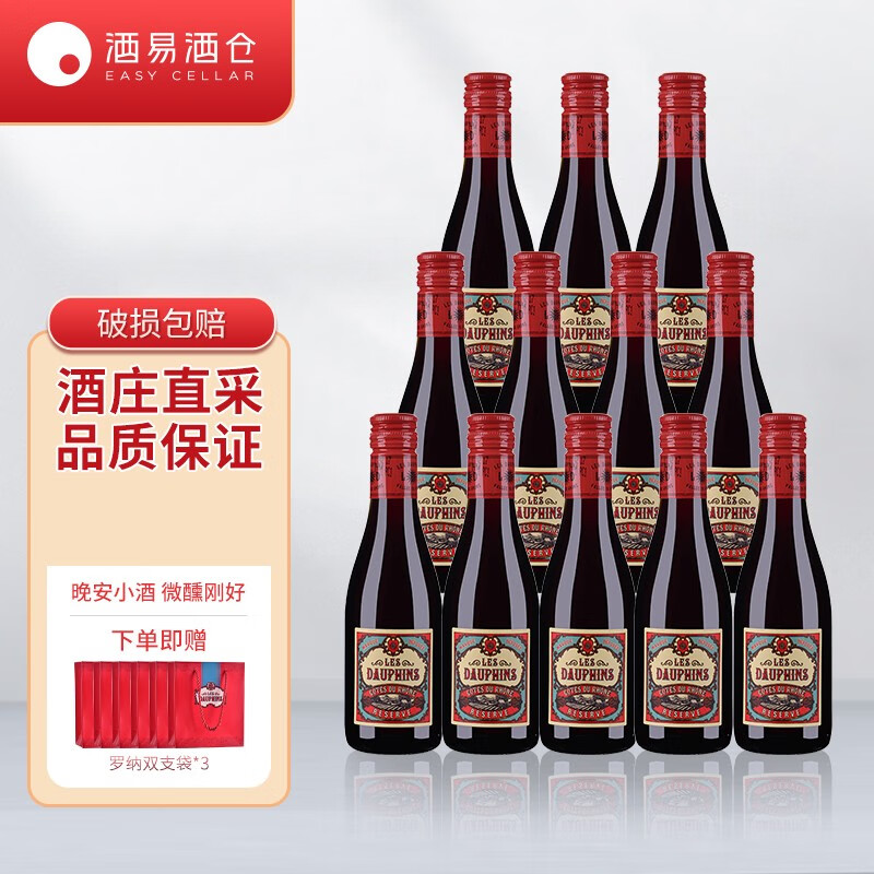 Les Dauphins 罗纳皇冠 罗纳河谷 干红/干白葡萄酒晚安小瓶 干红187ml*12 114.19元