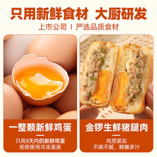 千味央厨 鲜肉鸡蛋汉堡 120g*2袋 7.4元 - 86线报 千味央厨 鲜肉鸡蛋汉堡 120g*2袋 7.4元 - 86线报