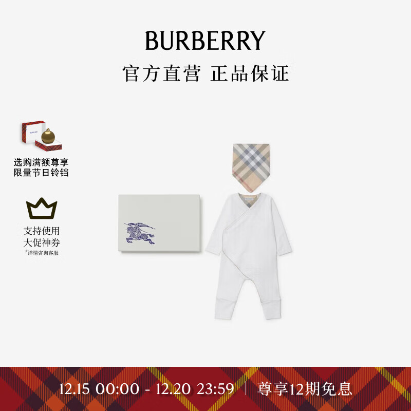 BURBERRY 博柏利 婴儿 棉质两件套婴儿礼品套装 2380元（需用券）