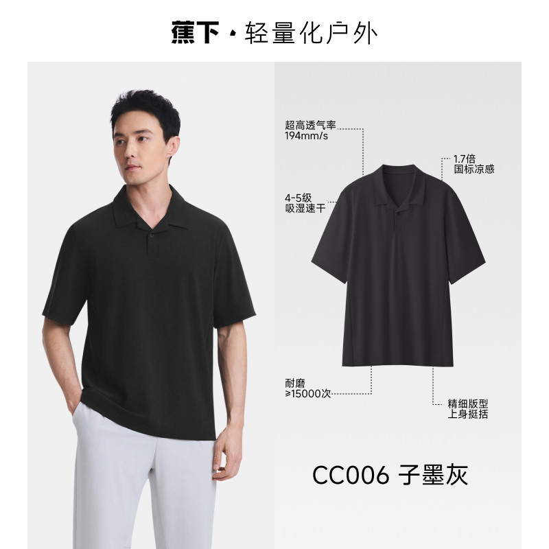 移动端：蕉下 polo衫男士暴汗速干无汗渍夏季商务凉感翻领运动上衣短袖t恤 