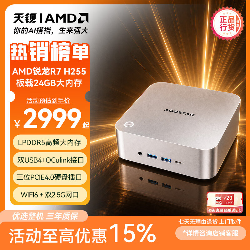 天钡 MACO 可扩展独显 迷你主机 2999元 - 线报酷