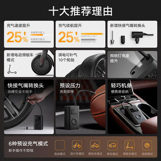 米家 MJCQB06QW 充气宝2 146.63元 - 86线报 米家 MJCQB06QW 充气宝2 146.63元 - 86线报