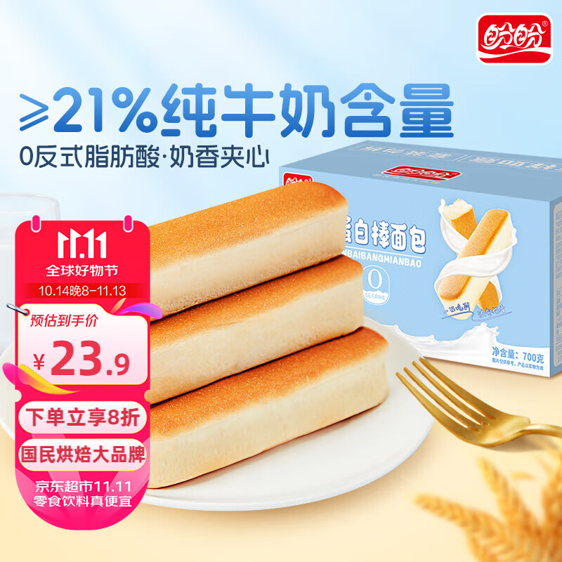 盼盼 牛奶蛋白棒面包 700g/箱 3.76元（需用券）