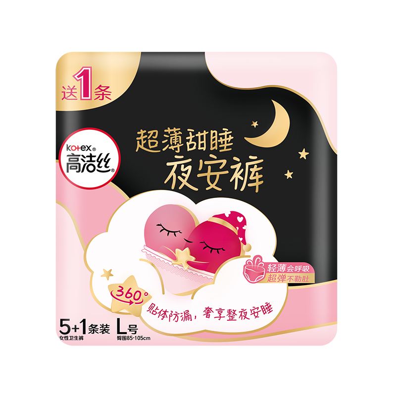 高洁丝 超薄甜睡夜安裤裤型卫生巾 6片 10.9元（需用券）