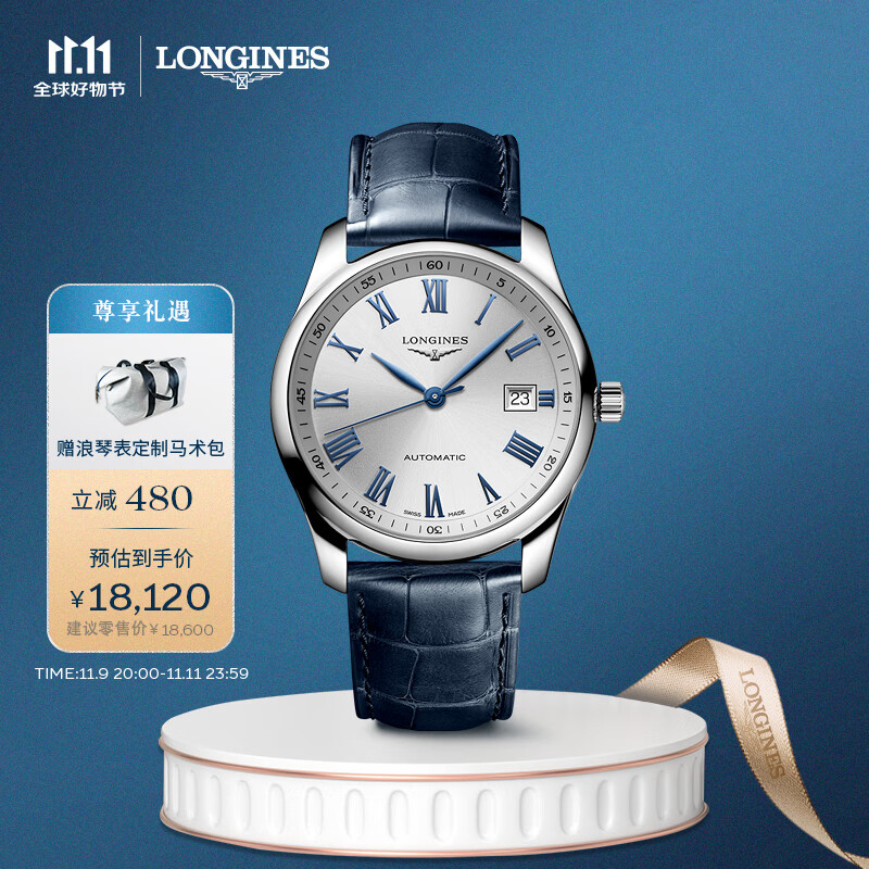 LONGINES 浪琴 瑞士手表 名匠系列 机械皮带男表 L27934792 18120元