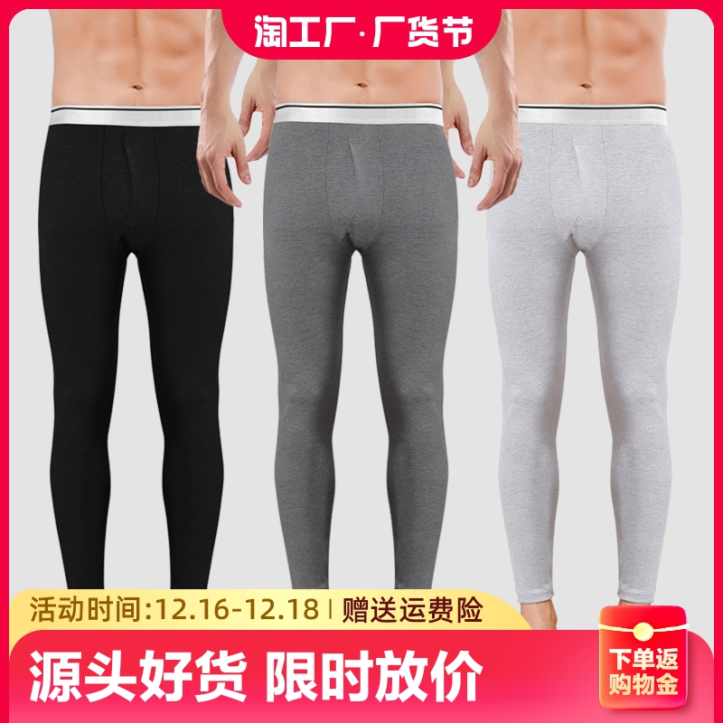 VIEKUCOOL 男士秋裤 普通款1条 8.86元