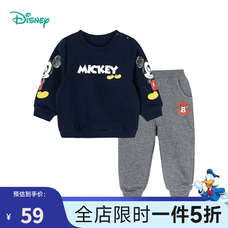 Disney baby 迪士尼宝宝童装男童儿童时尚休闲舒适保暖卫衣长裤套装 213T1276藏