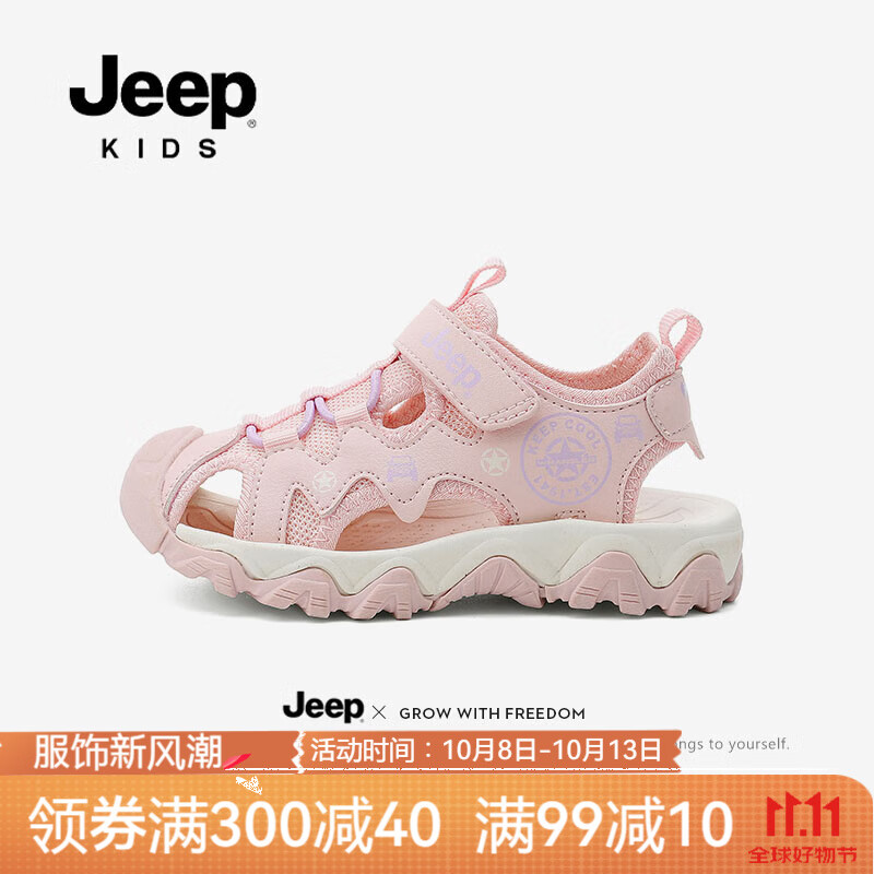 Jeep 吉普 童鞋男童夏季透气凉鞋2024儿童轻便沙滩鞋软底女童溯溪鞋 粉色 37