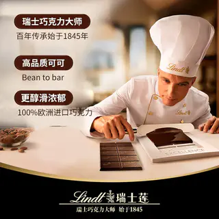 瑞士莲 官方正品特醇排装100g黑巧克力休闲零食运动健身送礼 39.9元 - 线报酷 瑞士莲 官方正品特醇排装100g黑巧克力休闲零食运动健身送礼 39.9元 - 线报酷