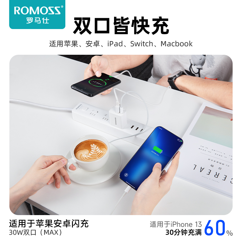 ROMOSS 罗马仕 双口PD30W充电器头 25元（需用券）