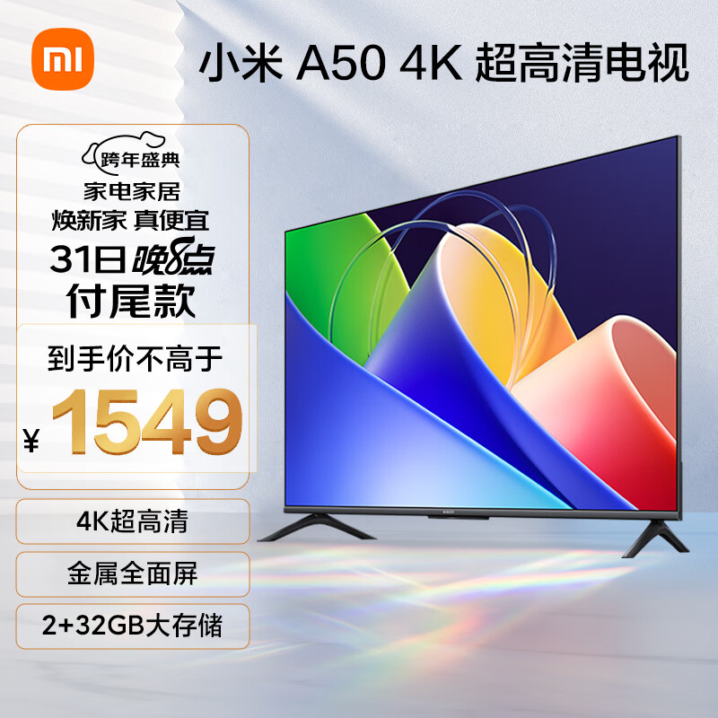 Xiaomi 小米 电视A50 2+32GB金属全面屏 双频WiFi 50英寸4K超高清液晶智能平板电L50