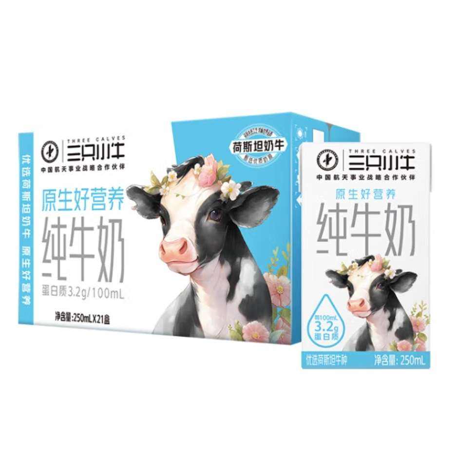 现代牧业蒙牛旗下三只小牛自有牧场纯牛奶 250ml*21盒 *2件 63.6元（合31.8元/件