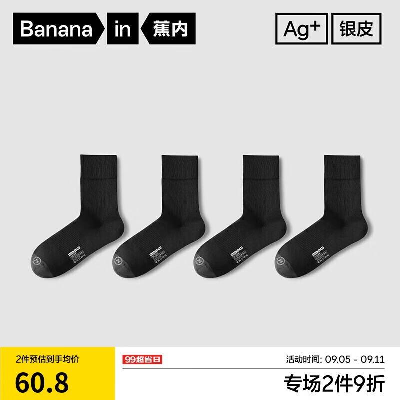 Bananain 蕉内 王一博同款 男士商务休闲棉袜 501S 4双 79元