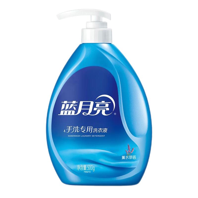 蓝月亮 手洗专用洗衣液 500g 熏衣草香 10.9元