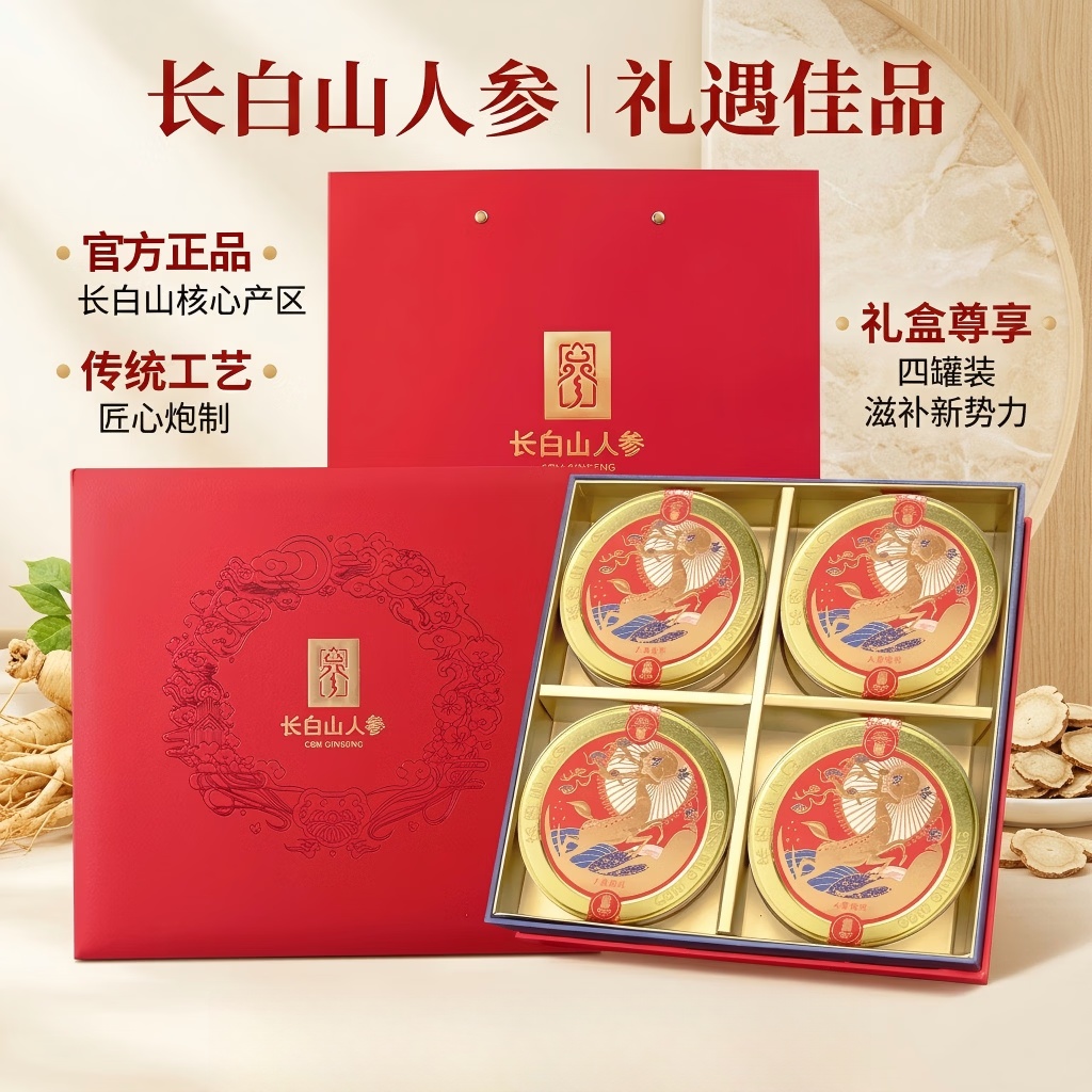 长白山人参 人参蜜片50g*4罐礼盒装即食人参蜜片小零食送长辈礼物营养滋补品 150.51元 - 线报酷