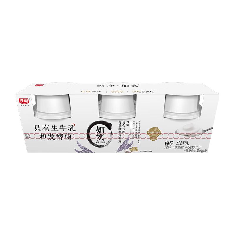 光明 如实奇亚籽味135g*6杯（2件赠3杯） 27元（需买2件，需用券）