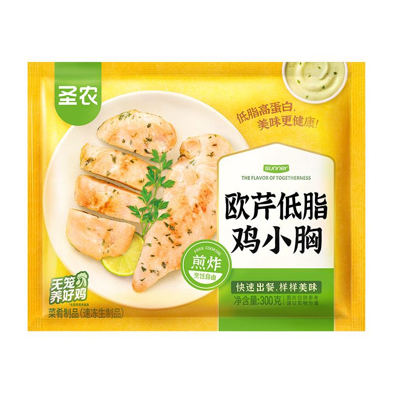 淘金币可用：圣农 欧芹低脂鸡小胸 300g*5包 46.5元（淘金币到手35.12元）