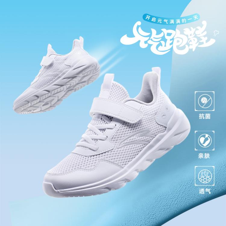 安踏 大网孔元气跑步鞋 夏季网面透气小白鞋 99.9元