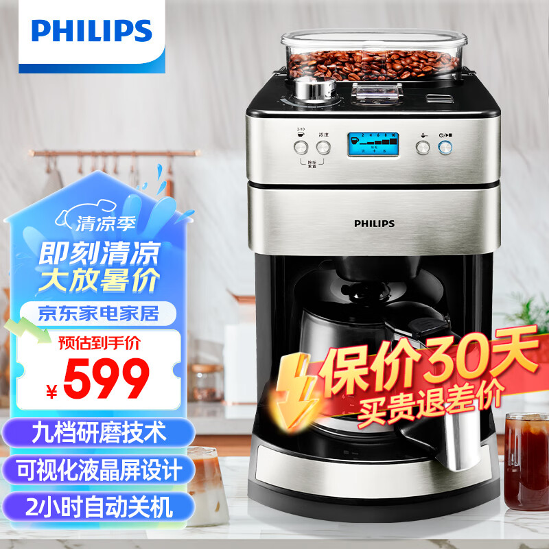 PHILIPS 飞利浦 HD7751/00 全自动咖啡机 银色 ￥556.6