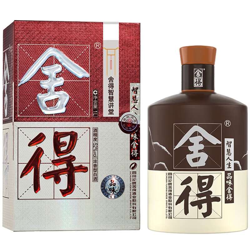 舍得 酒业 舍得智慧讲堂纪念酒52度1000ml 52%vol 1000mL 1瓶 499.93元（需用券）